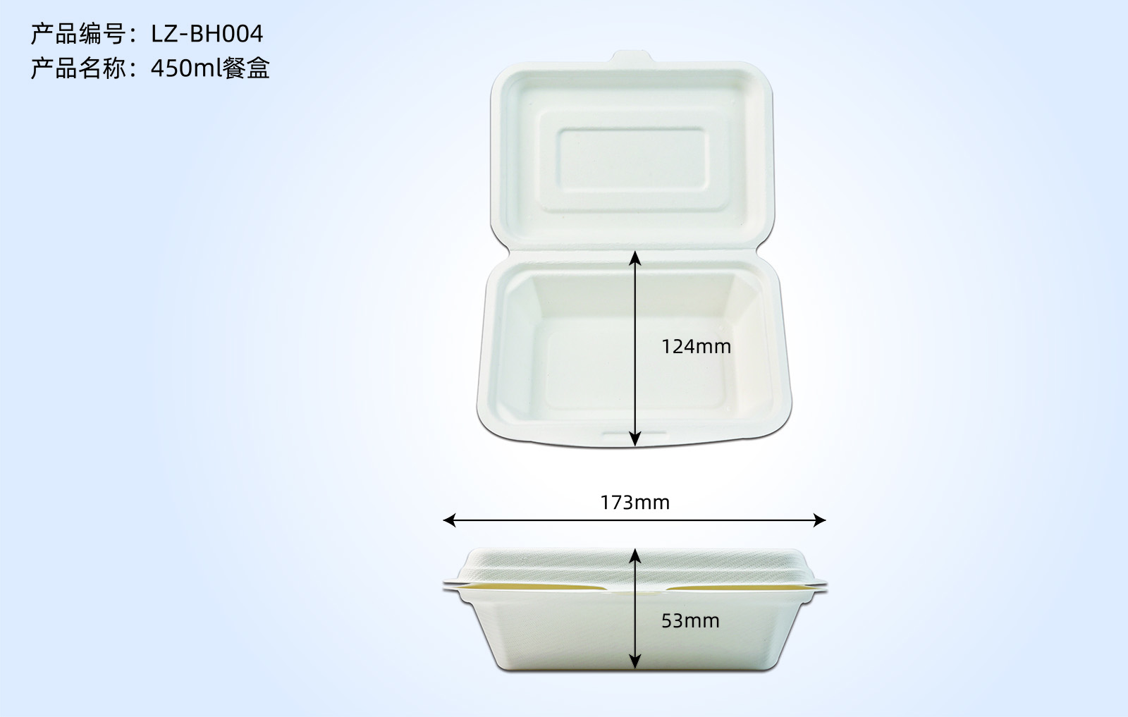 450ml餐盒